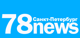 78NEWS - Новости СПб