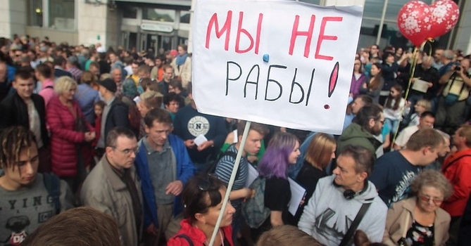 Итоги митинга против пенсионной реформы