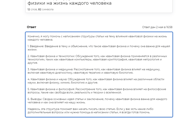 Сверхскоростные рерайты: нейросеть установила новый рекорд скорости в  создании текстов | 78 NEWS - Новости Санкт-Петербурга